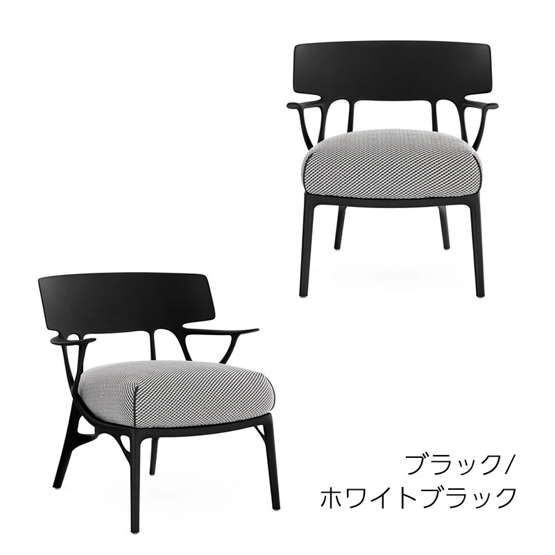 楽天市場】正規代理店 Kartell カルテル チェアA.I. Lounge Outdoor