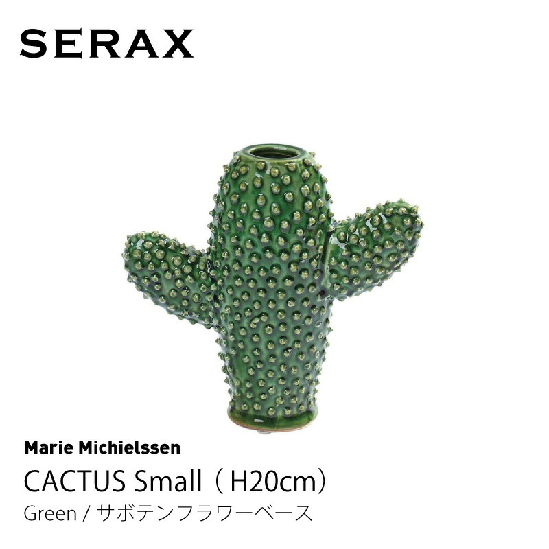 楽天市場】SERAX CACTUS サボテン SMALL GREENカクタス スモール