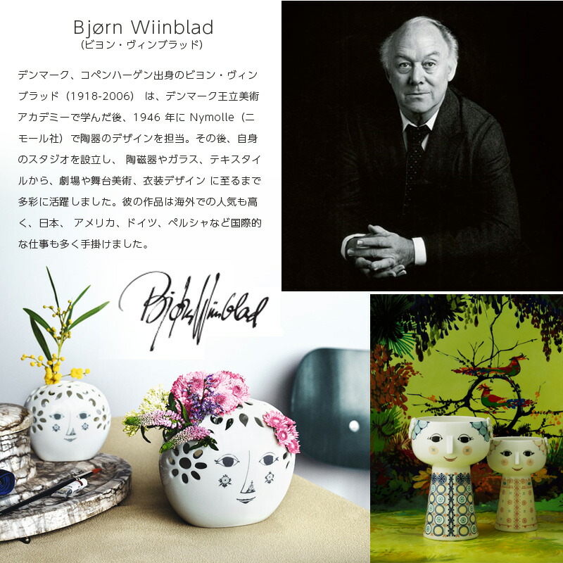 楽天市場】BJORN WIINBLAD（ビヨン・ヴィンブラッド）エヴァ ボウル