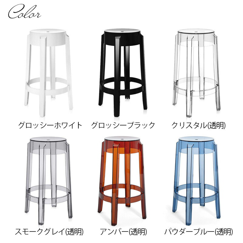 楽天市場】正規代理店 Kartell カルテル スツールCHARLES GHOST MIDIUM