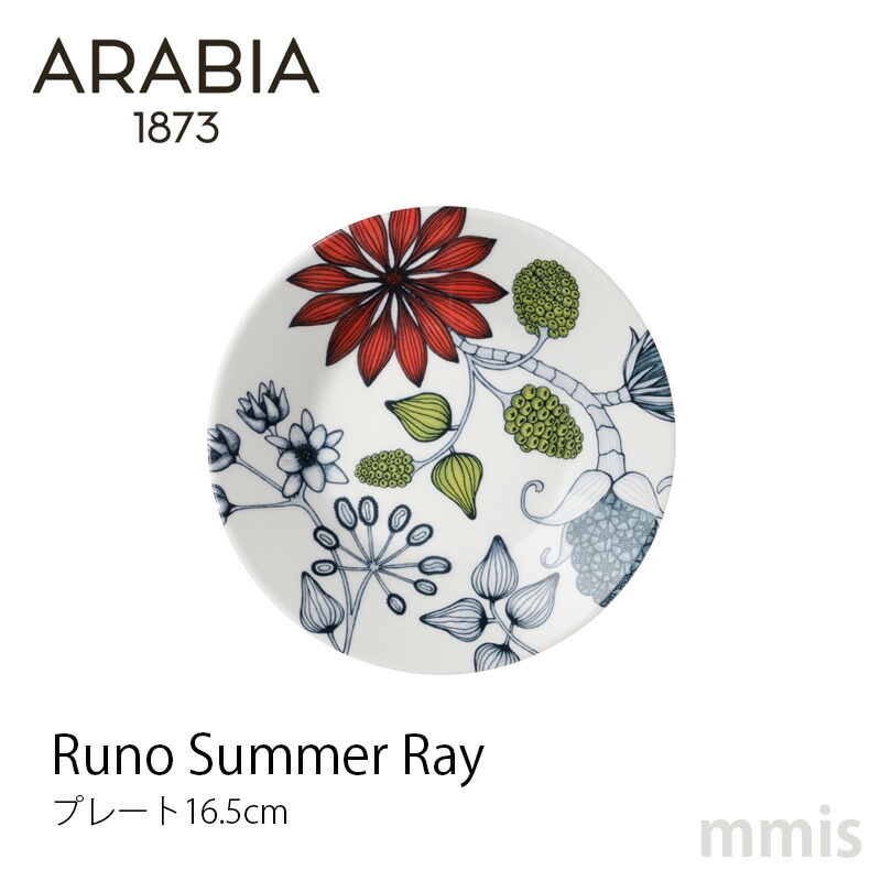 楽天市場】アラビア ルノ サマーレイ プレート 16.5cm ソーサーARABIA