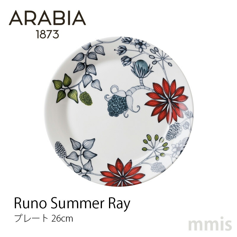 楽天市場】アラビア ルノ サマーレイ プレート 26cmARABIA 食洗機