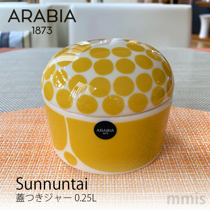 楽天市場】ARABIA アラビア Sunnuntai スンヌンタイ 蓋つきジャー 0.25