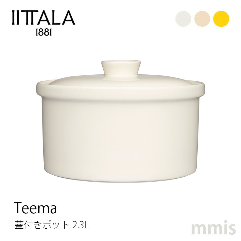 楽天市場】イッタラ iittala ティーマ 蓋付きポット2.3L2023mmis 新