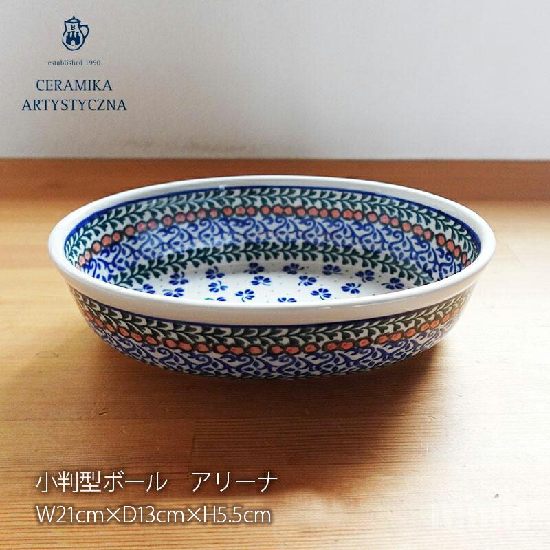 楽天市場】【正規取扱店】ポーリッシュポタリー セラミカ ツェラミカ