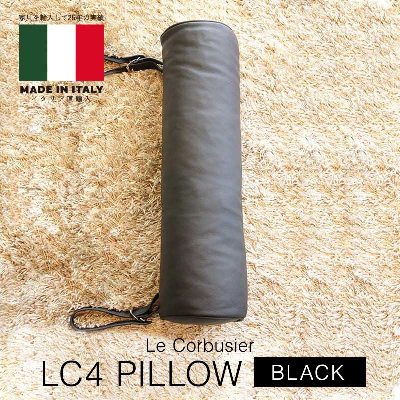 楽天市場】ル・コルビジェ 国内在庫 LC4 シェーズロング ピローのみ