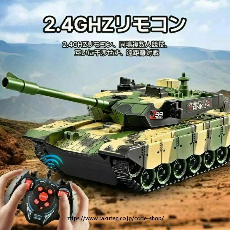 楽天市場】戦型バトルタンク 戦車ラジコン 2台セットの通販