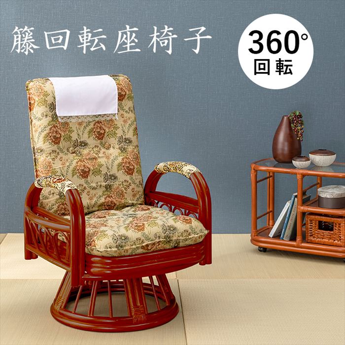 椅子 チェア ハイバック ラタン」の人気商品一覧 | 安い商品を通販