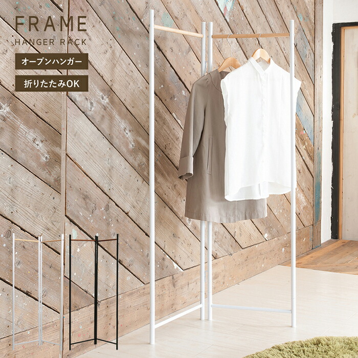 楽天市場】ハンガーラック スリム 楽天 永井興産 NK-531 コートラック