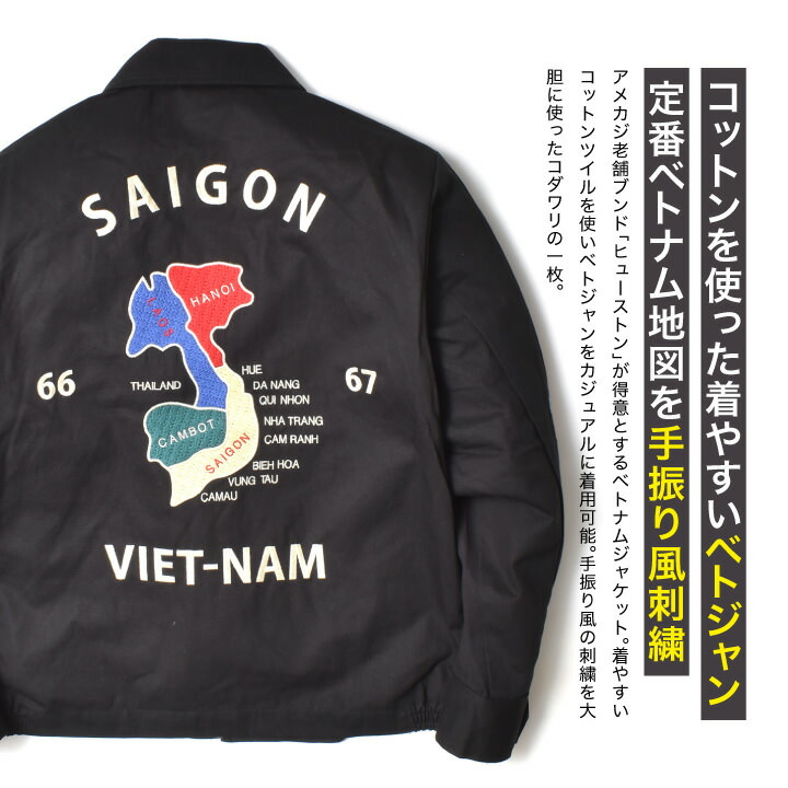 楽天市場】ベトジャン メンズ 虎 福 | M~2XL 全3色 ブランド