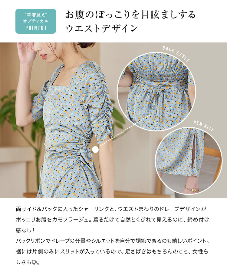 楽天市場】≪ 特別セール ≫ 華奢見え 花柄 ワンピース レディース