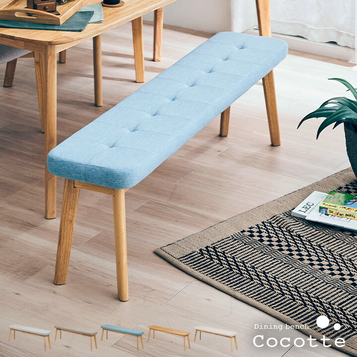 楽天市場】145 ダイニングベンチの通販