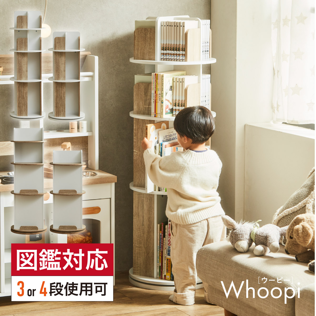 楽天市場】【ポイント5倍!25日限定】【図鑑対応】絵本棚 絵本ラック
