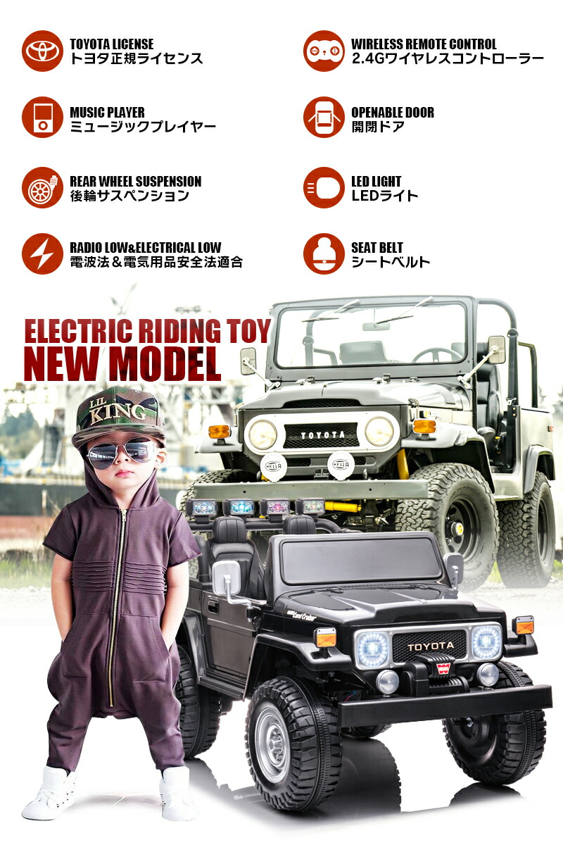 楽天市場】乗用玩具 乗用ラジコン TOYOTA LAND CRUISER トヨタ