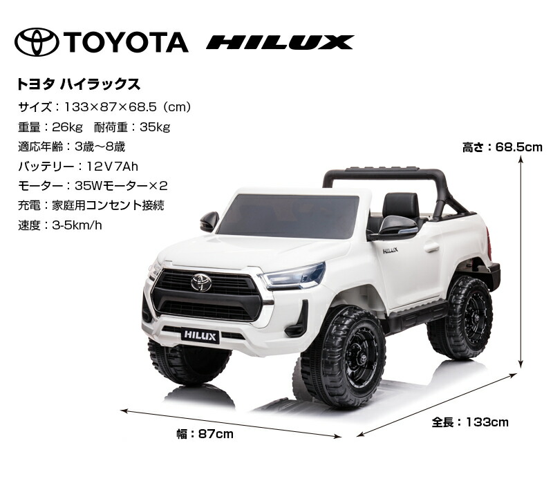 楽天市場】日本初上陸！ 乗用玩具 乗用ラジコン TOYOTA HILUX トヨタ