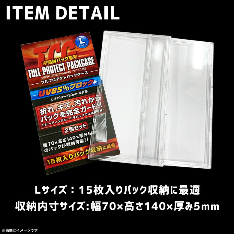楽天市場】送料無料 トレカケース FPPL-02【0722】1セット2枚入×10
