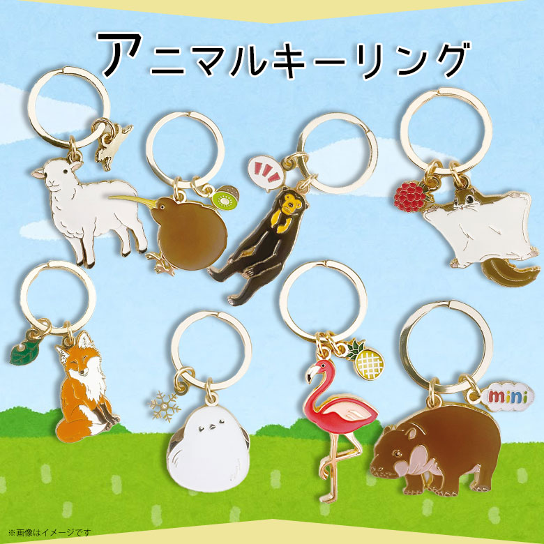 楽天市場】キーリング 鍵 かわいい アニマル 動物 陸上 ヒツジ