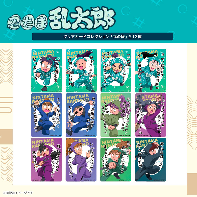 楽天市場】【即納】【送料無料】忍たま乱太郎 クリアカード