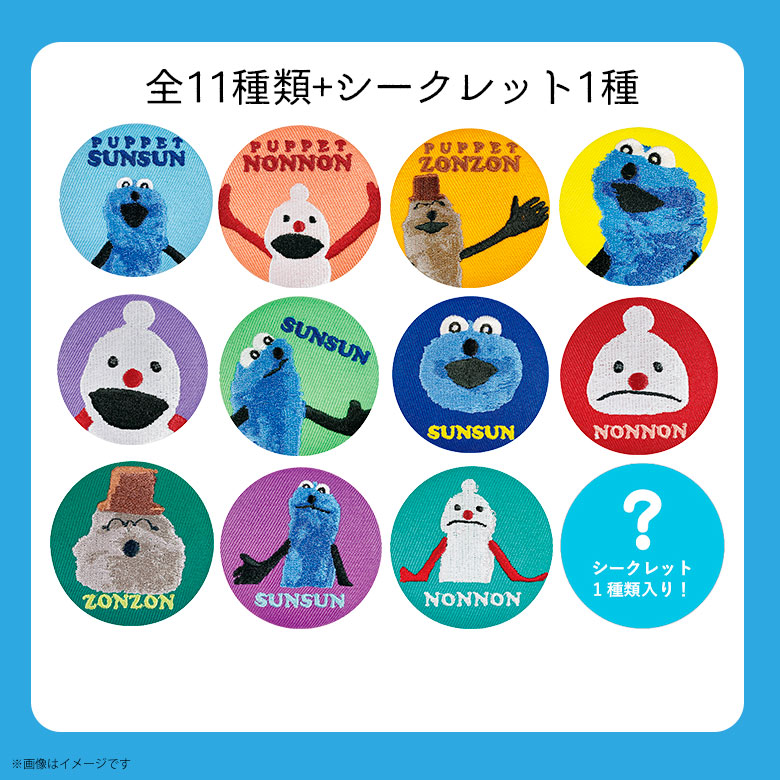 楽天市場】【即納】パペットスンスン トレーディング刺繍缶バッジ