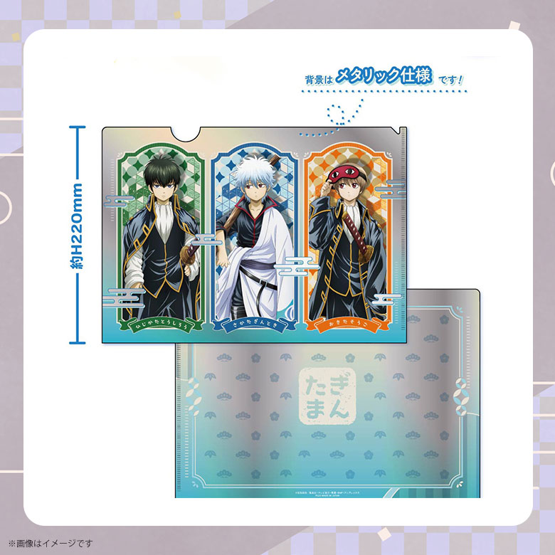 楽天市場】【即納】銀魂 A4メタリッククリアファイル小さくなっちゃっ