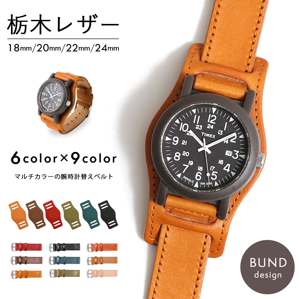 楽天市場】腕時計 ベルト 18mm 20mm 22mm 24mm 時計ベルト 腕時計 替え