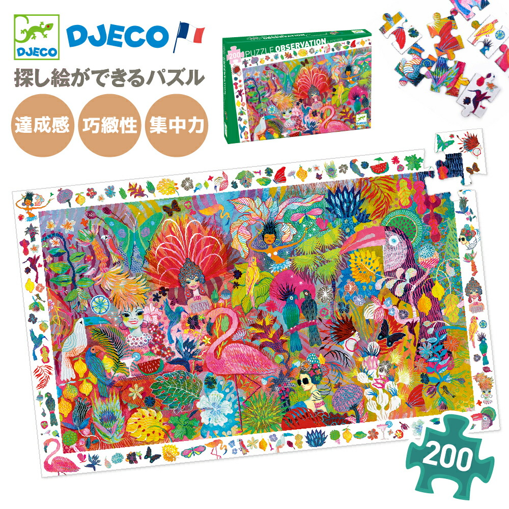 楽天市場】【マラソン期間ポイント5倍】 ジグソーパズル ピース 知育