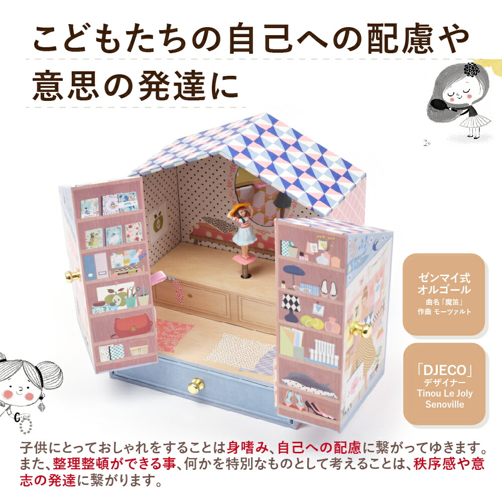 楽天市場】【マラソン期間ポイント5倍】 DJECO ジェコ チノ ショップ