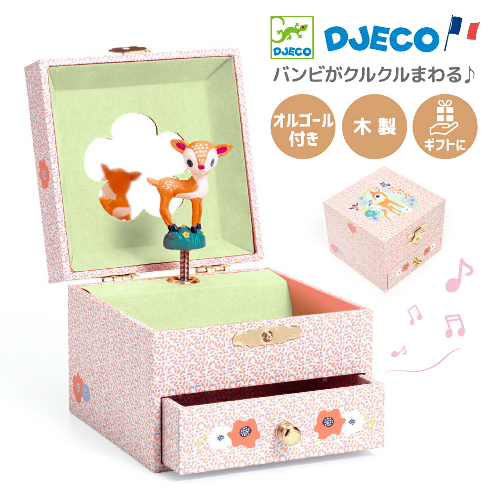 楽天市場】【マラソン期間ポイント5倍】 オルゴール ジュエリー