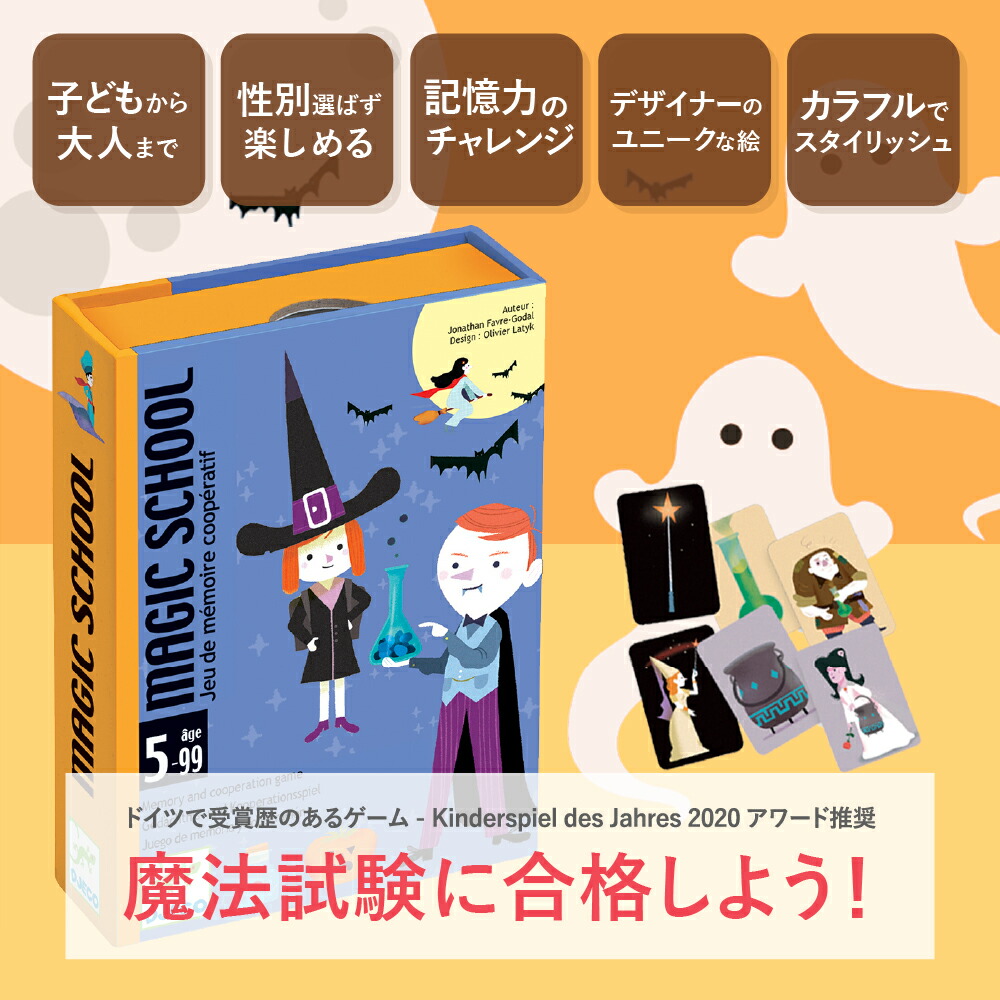 楽天市場】【マラソン期間ポイント5倍】 カードゲーム 5歳 6歳 知育