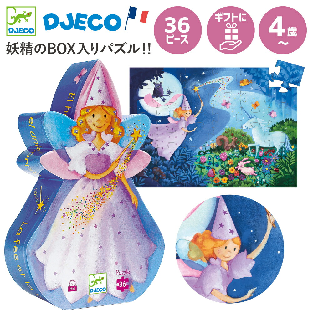 楽天市場】【マラソン期間ポイント5倍】 ジグソーパズル 3歳 4歳