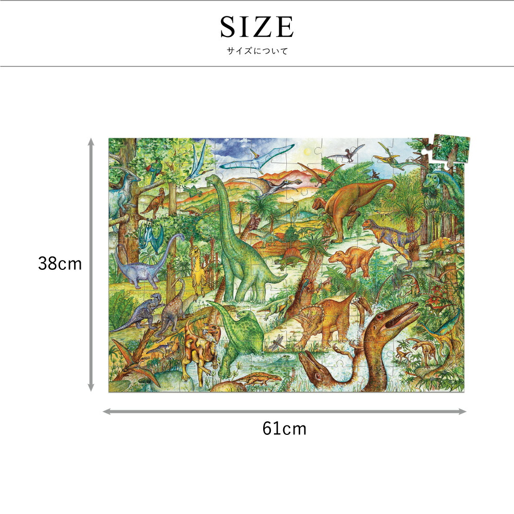 楽天市場】【マラソン期間ポイント5倍】 ジグソーパズル 恐竜 100