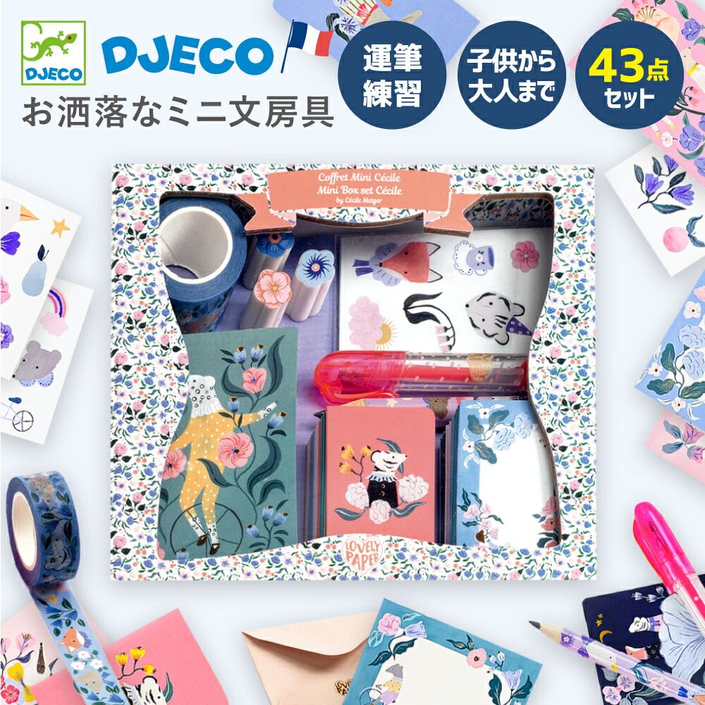 楽天市場】レター お手紙セット 子供 便箋 おしゃれ ペン 消しゴム