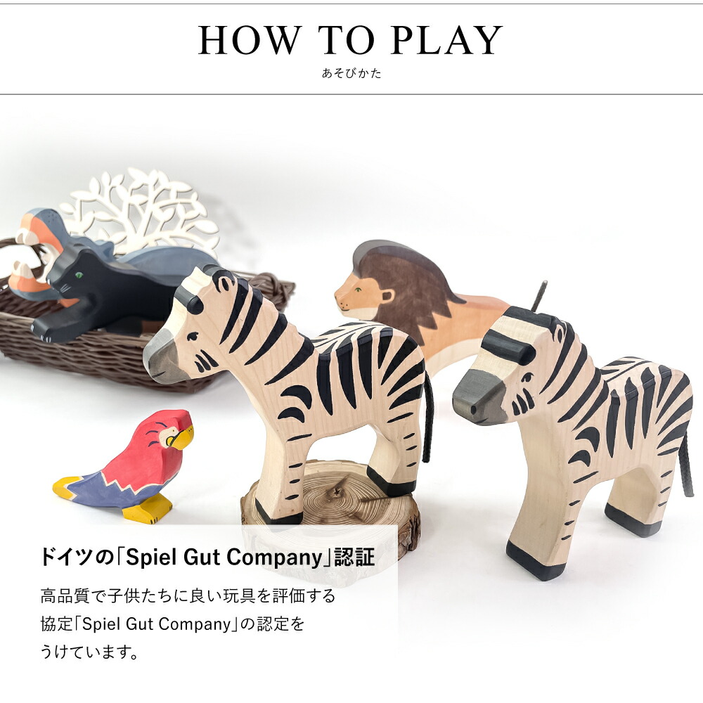 楽天市場】【マラソン期間ポイント5倍】 holztiger 木製玩具