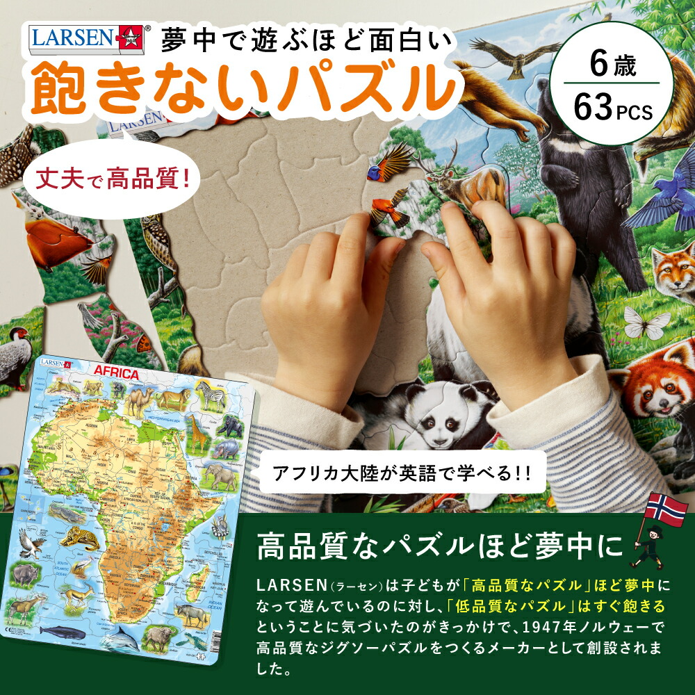 楽天市場】【マラソン期間ポイント5倍】 ジグソーパズル 地図 英語