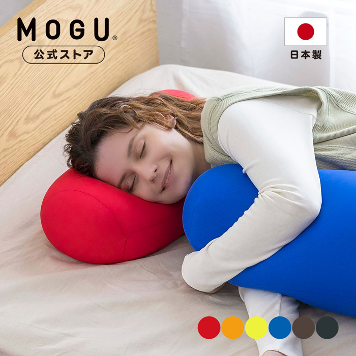 楽天市場】【MOGU公式ストア】ポムポムクッション｜MOGU モグ パウダー