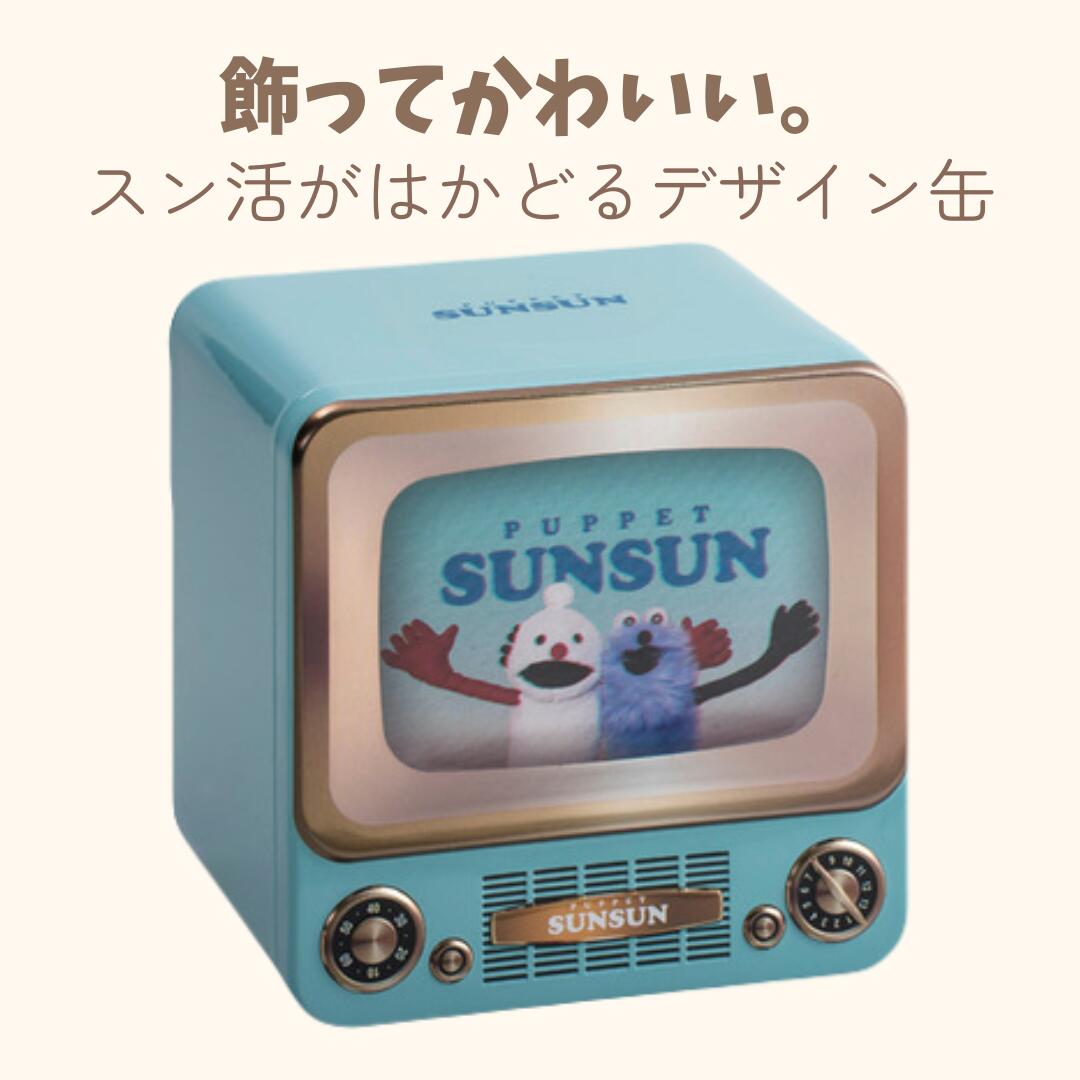 楽天市場】パペットスンスン レトロテレビ チョコ缶 ｜デザイン缶