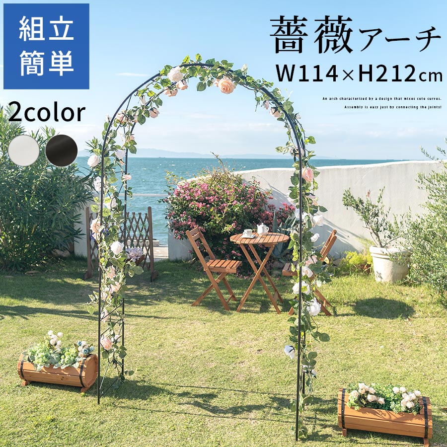 楽天市場】ガーデンアーチ ローズアーチ クレマチス ガーデニング つる