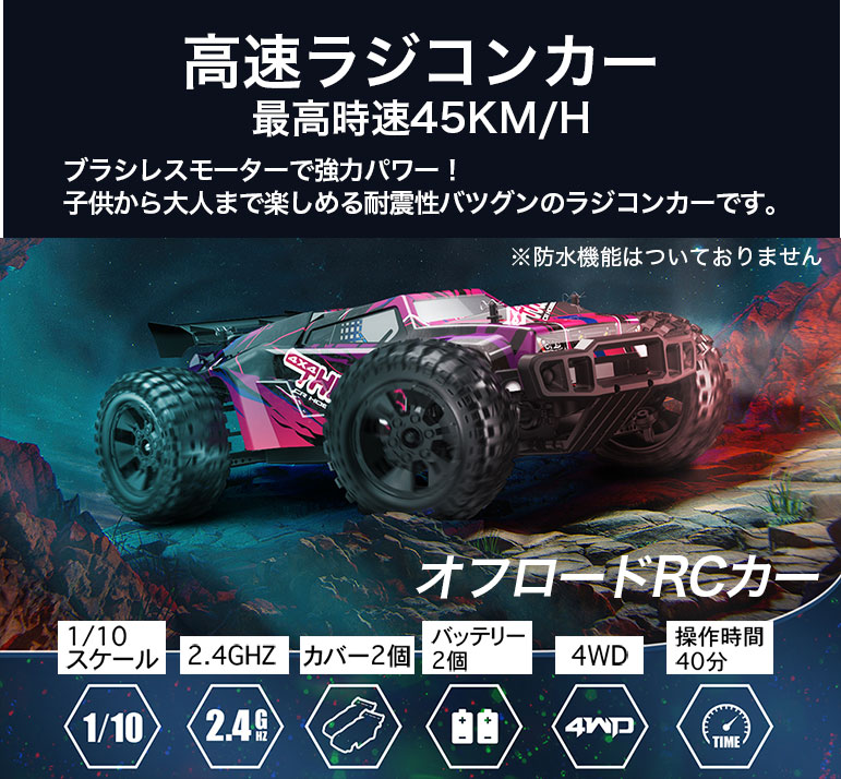 楽天市場】ラジコン オフロード ラジコンカー 大人 子供 RCカー 早い