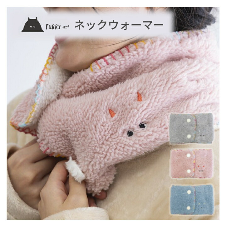 楽天市場】【メール便対応】Furry man ネックウォーマー・ダブルボアで