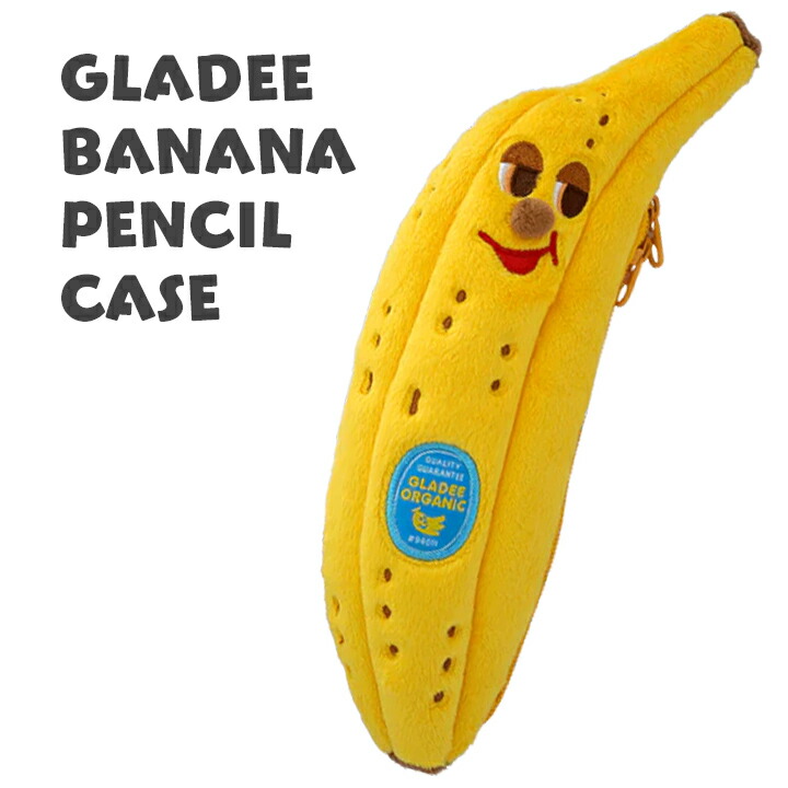 楽天市場】【メール便対応】完熟バナナ ペンシルケース Gladee