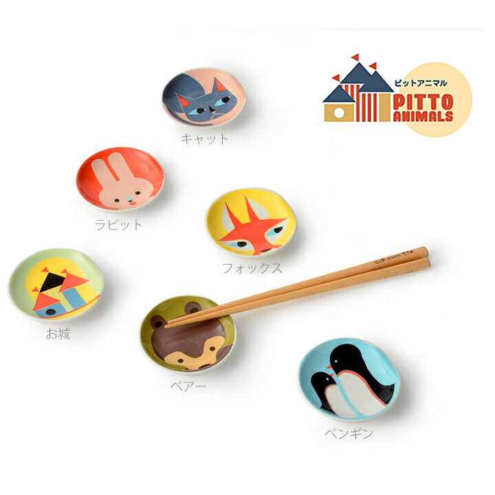 楽天市場】PITTO ANIMAL MINI PLATE (ピットアニマルミニプレート