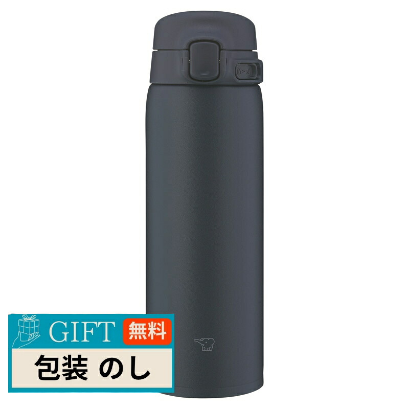 象印 象印 ステンレスマグ SU-BA48 ミッドナイトブラック 0.48L 食洗機
