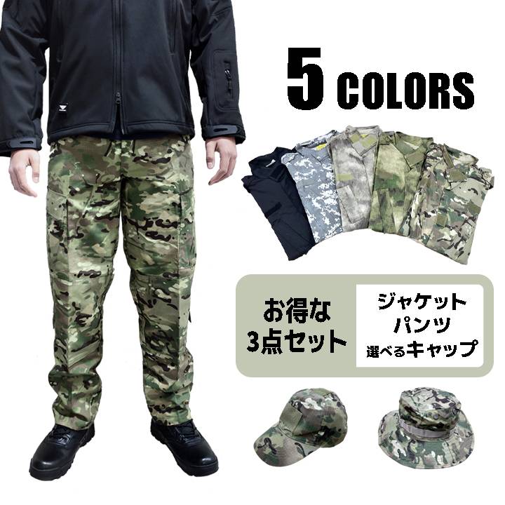 楽天市場】【5%オフ】ゲリラセール サバゲー 上下セット 迷彩 服 服装