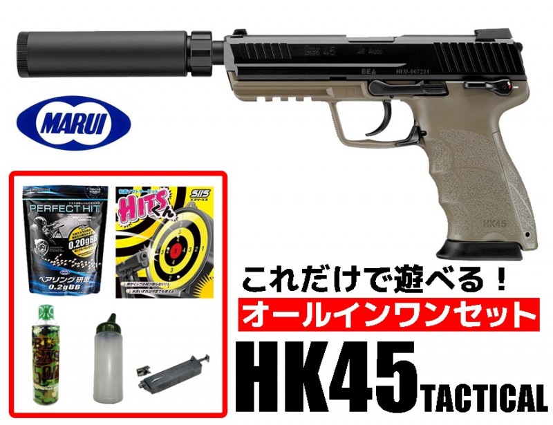 楽天市場】東京マルイ hk45 セットの通販