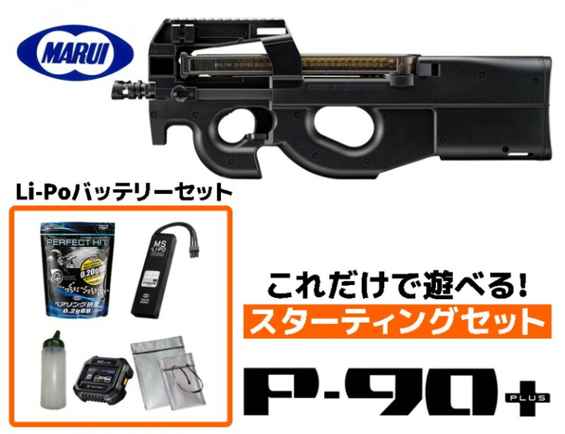 楽天市場】エアガン p90（エアガン｜サバイバルゲーム・トイガン