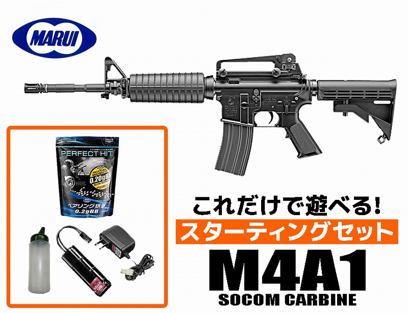 楽天市場】m4a1 sopmodの通販