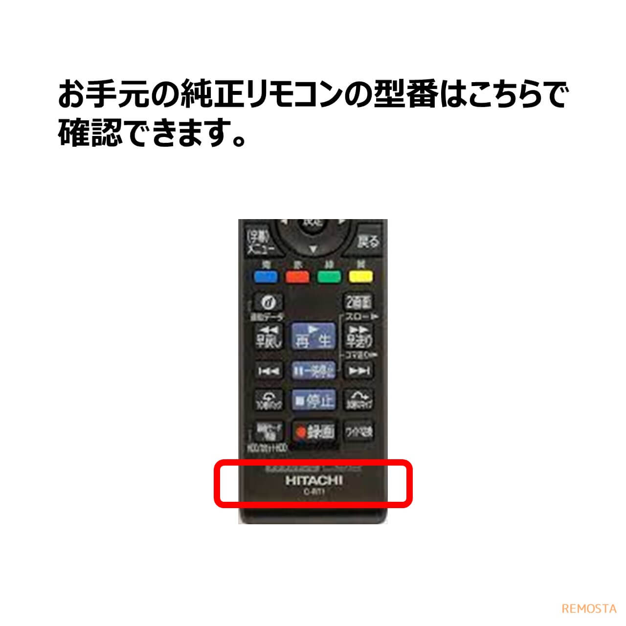 楽天市場】日立 Wooo テレビ リモコン 電池付き C-RT1 L32-XP05 L32