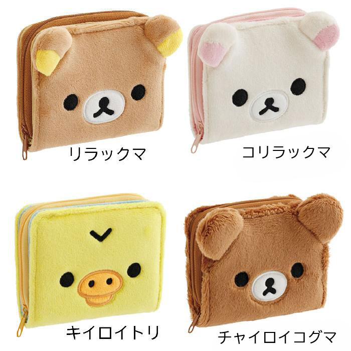 楽天市場】サンエックス San-x ぬいぐるみワレット 財布 リラックマ