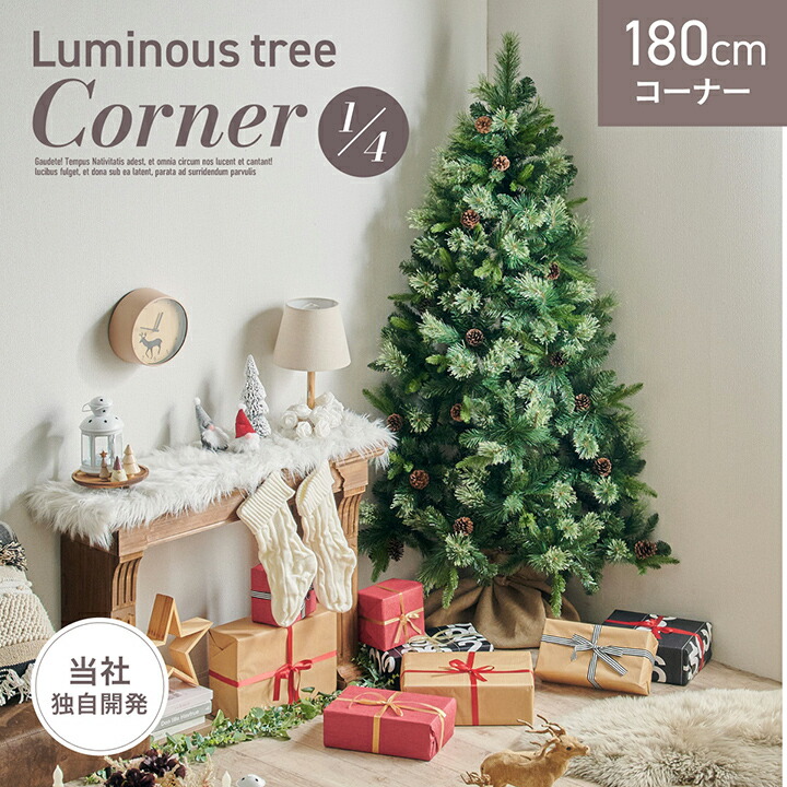 楽天市場】【ポイント7倍!今晩20時開始】クリスマスツリー おしゃれ