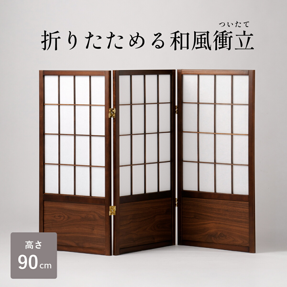 楽天市場】輪島塗 漆芸家 大角裕二作 黒漆 衝立 沈金 在銘 間仕切り
